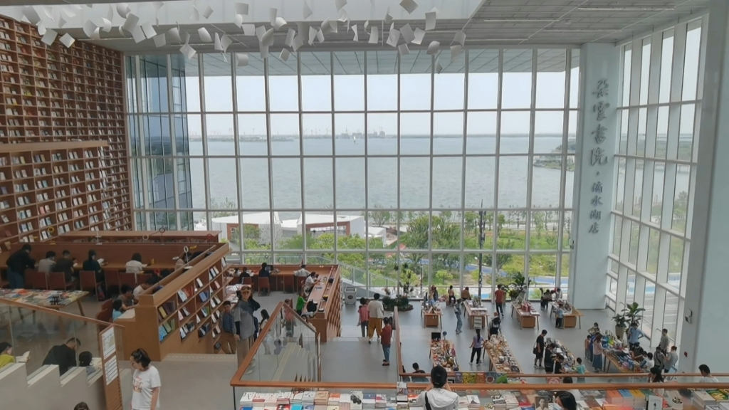 朵云书院滴水湖店.低头看书,抬头看湖,面朝"大海",治愈一切