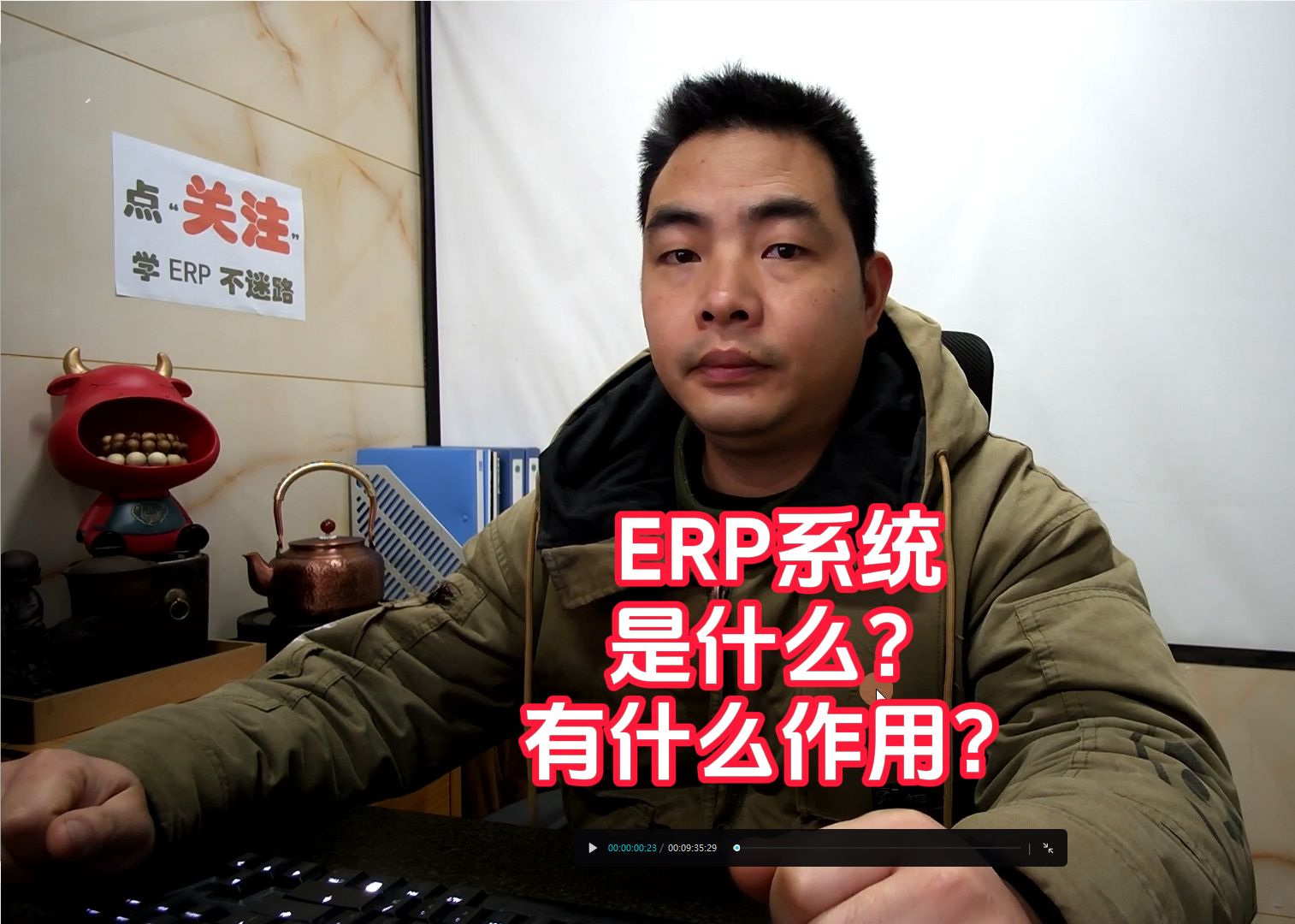 erp管理系统软件是什么有哪些作用哔哩哔哩bilibili