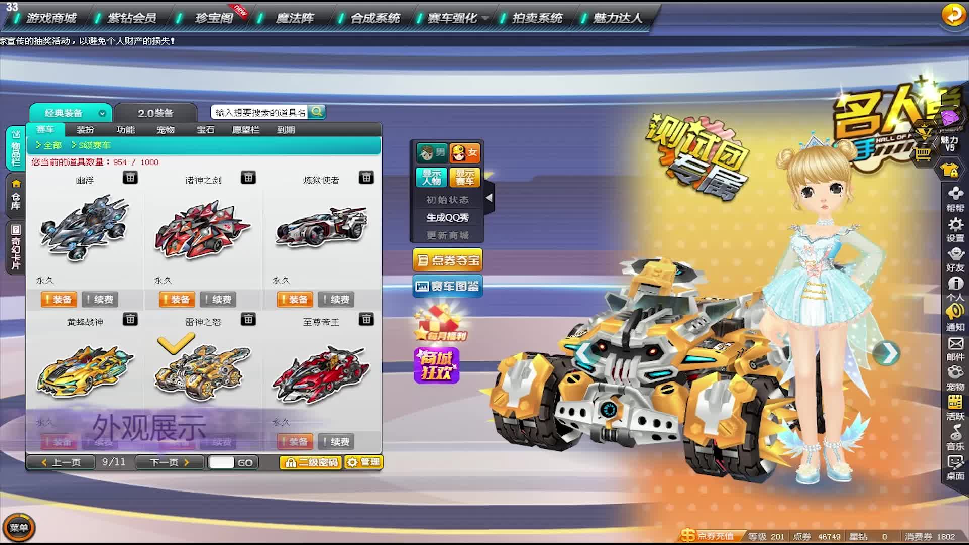 ★★QQ飞车【全29系列】S车雷神之怒 性能测评★★哔哩哔哩bilibili