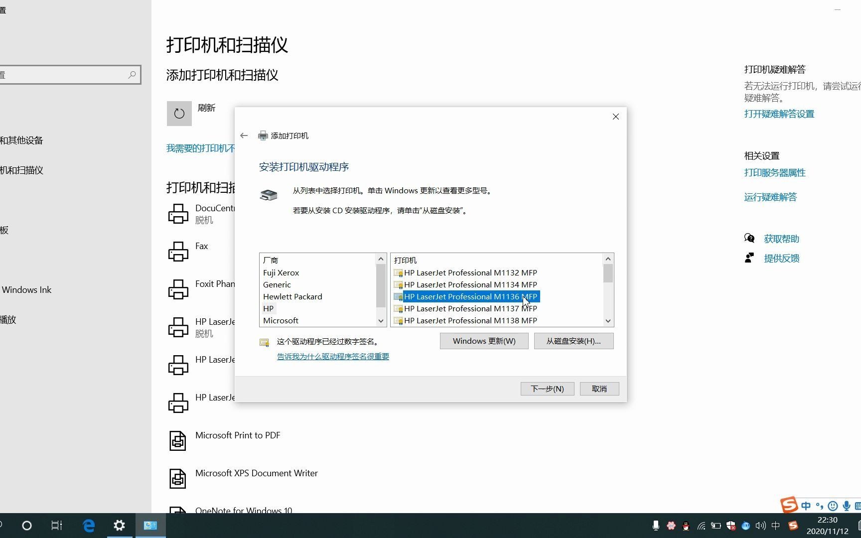 折腾了一晚上的Win10 HP1136 FMP,终于搞定了哔哩哔哩bilibili