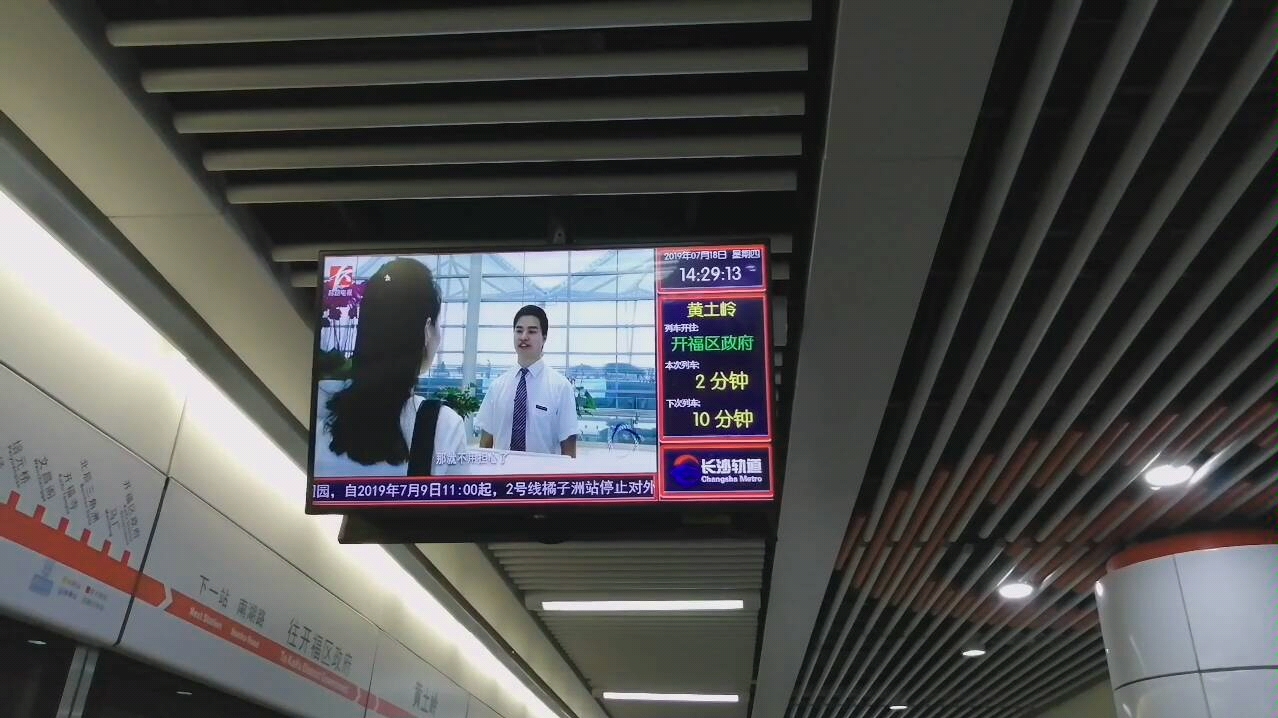 活动作品长沙地铁1号线黄土岭南湖路区间报站