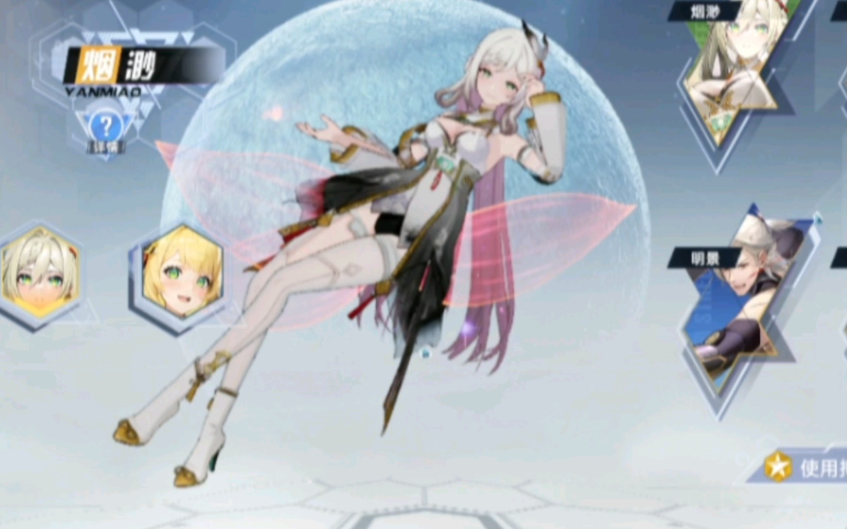 (幻塔)烟渺套用其他角色动作会怎么样呢