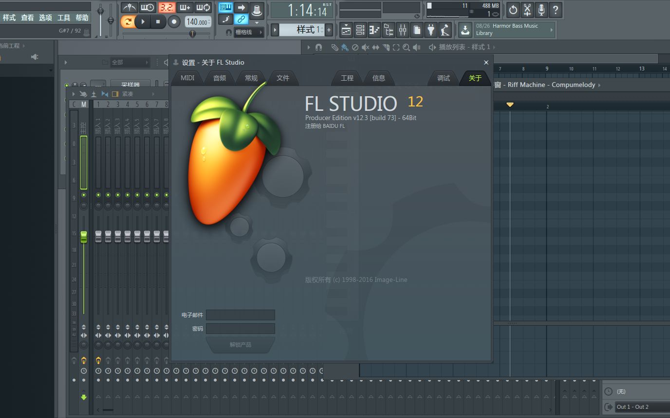 新人向flstudio扒谱riverflowsinyou片段