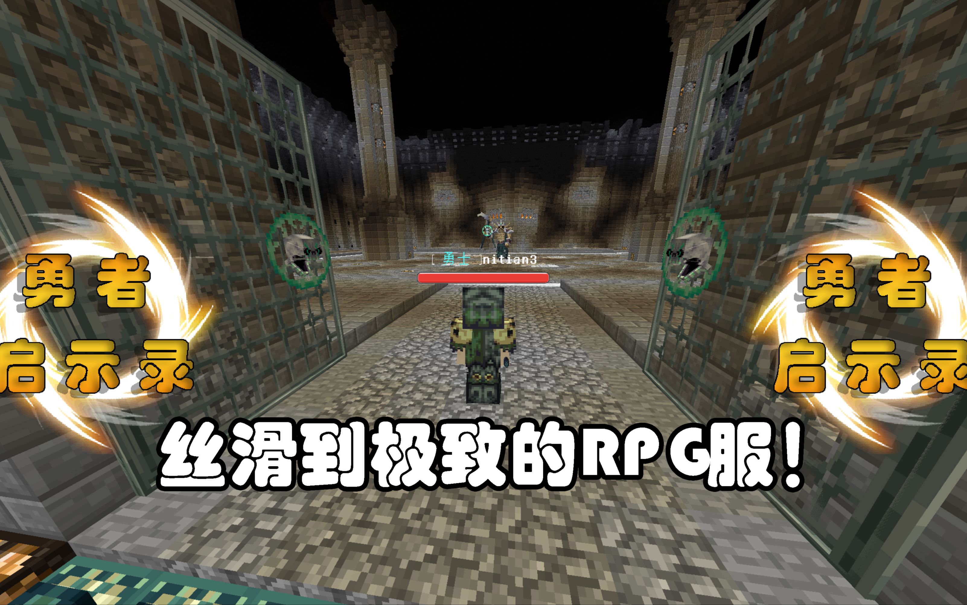 [图]MC最炫酷RPG,制作了2.5年.