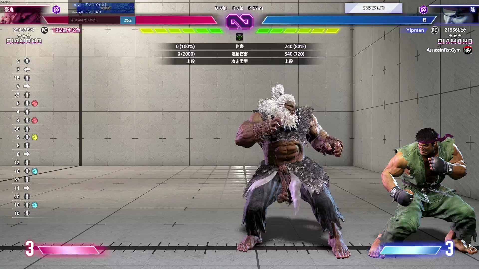 街霸6 大师隆 分享第四集:抛开一切,打的就是战术和套路.