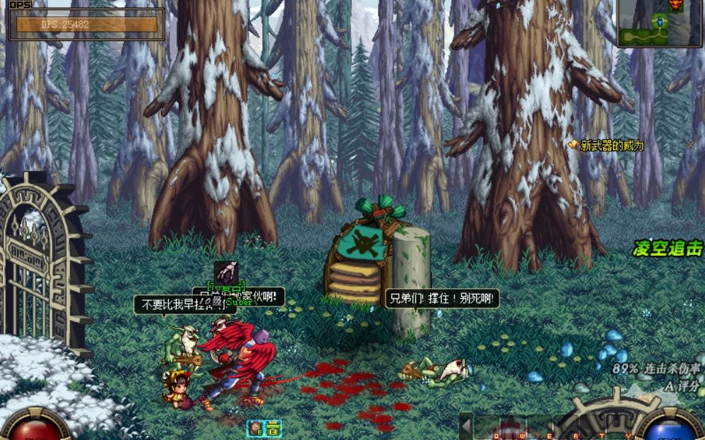 dnf冰霜幽暗密林