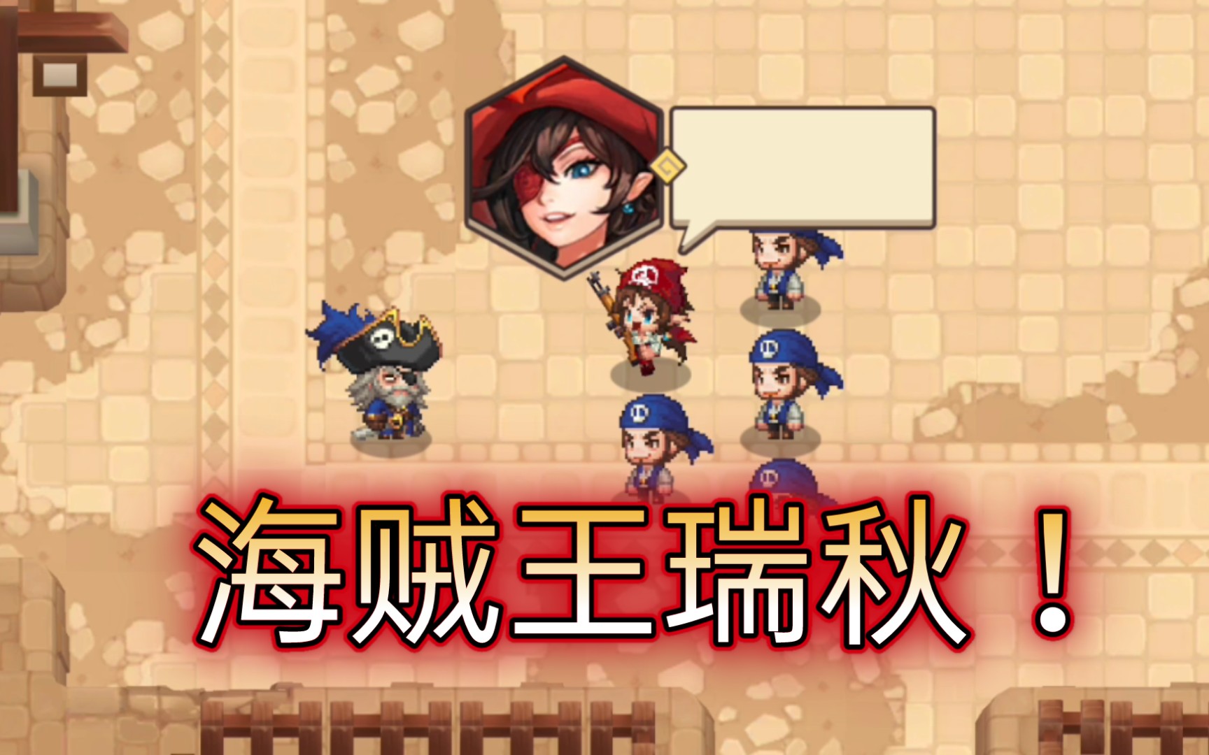 坎公骑冠剑第5期海贼王瑞秋上篇