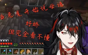 Download Video: 【双语熟|Vox Akuma】当恶魔开始说母语······