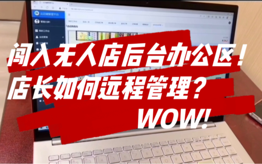 无感支付无人店黑科技大揭秘!哔哩哔哩bilibili