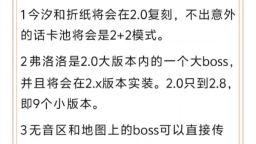 鸣潮2.0新优化,今汐与折枝复刻,卡池改为2+2,弗洛洛上线哔哩哔哩bilibili