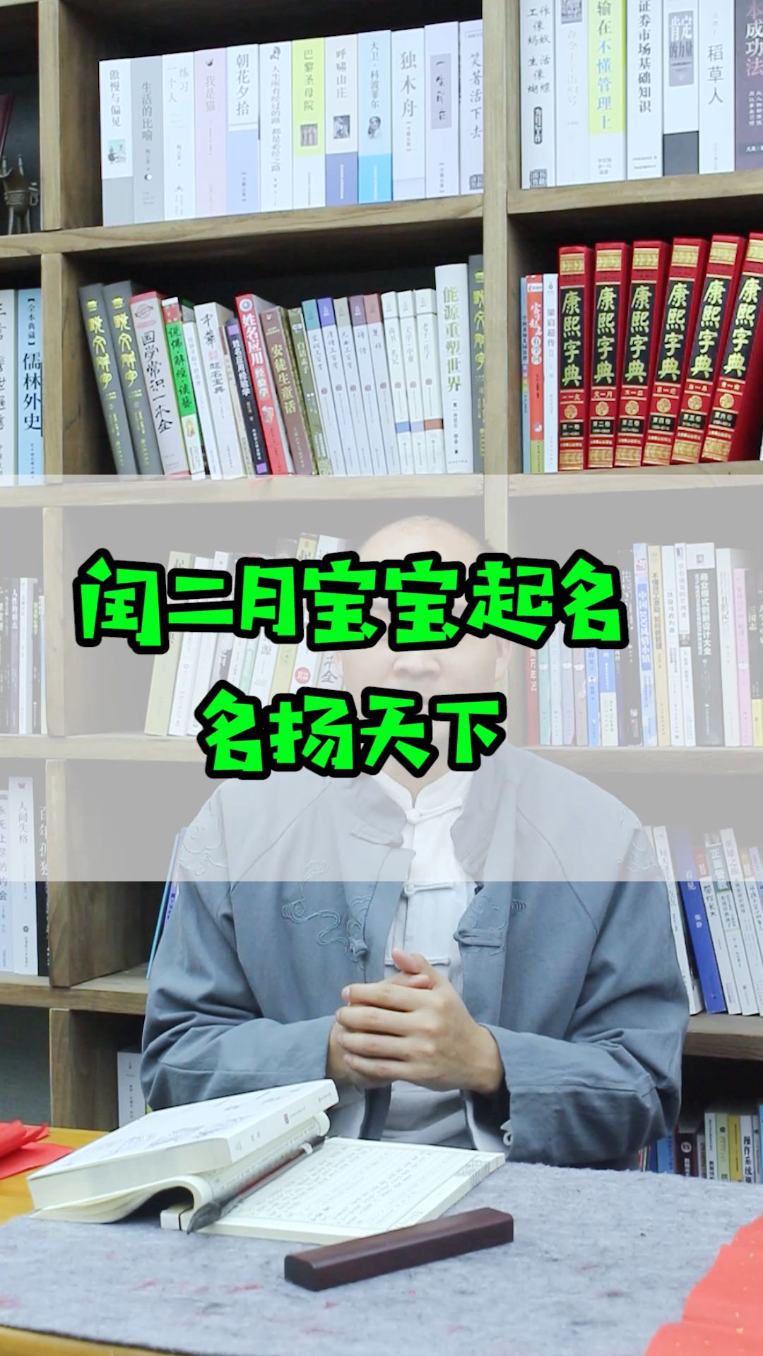 闰二月宝宝起名 名扬天下哔哩哔哩bilibili