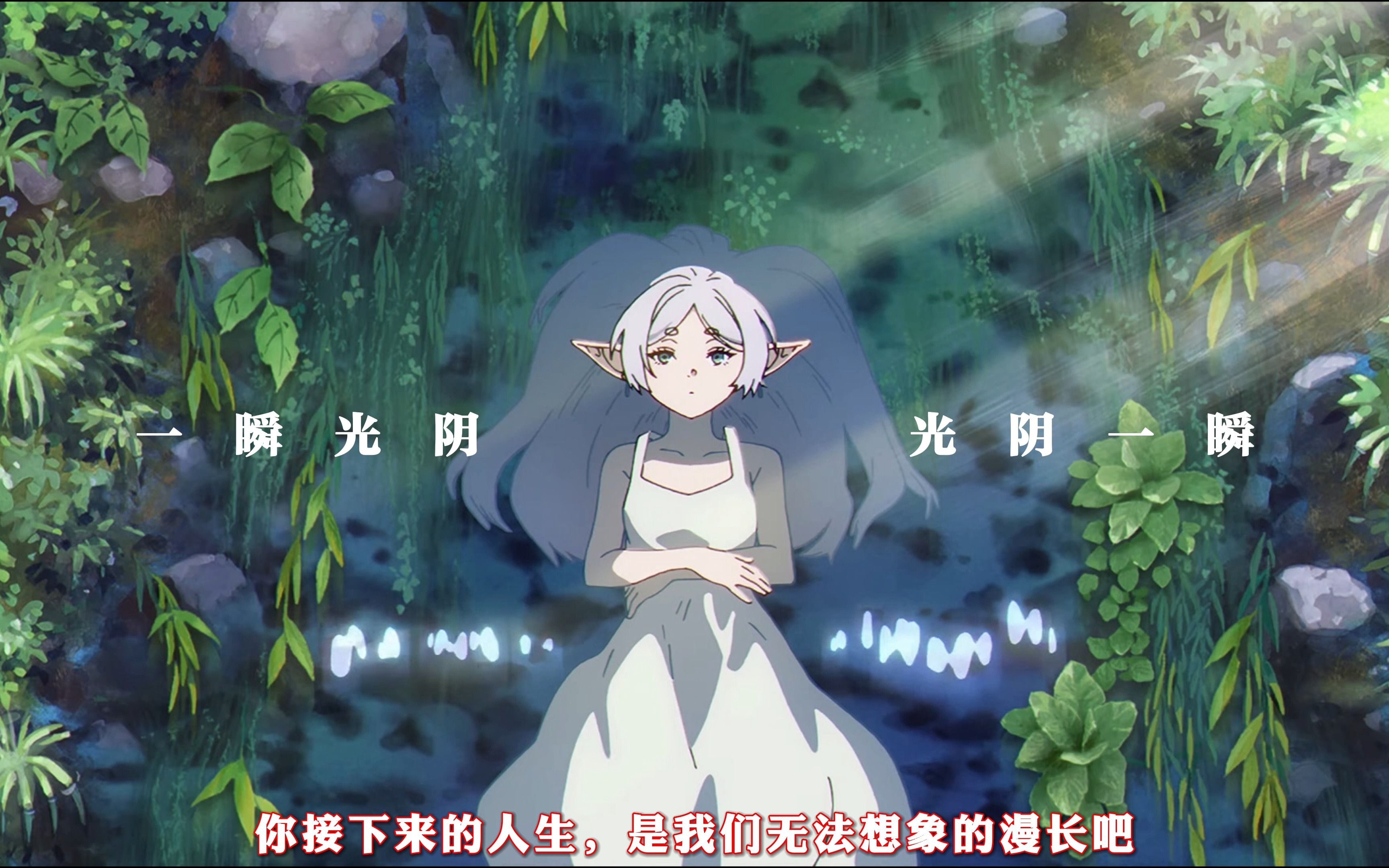 【葬送的芙莉莲】预告:9月放送