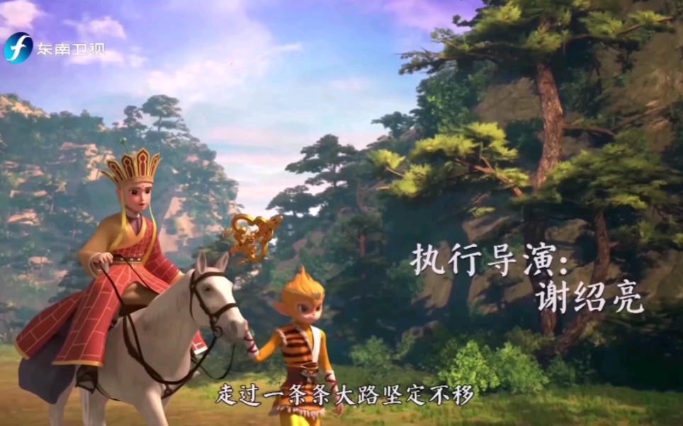【放送文化】动画片《新西游历险记》东南卫视播出