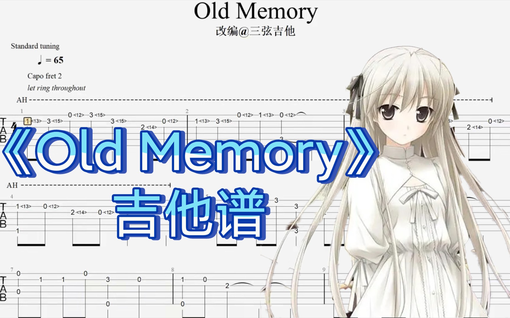 oldmemory拇指琴简谱图片