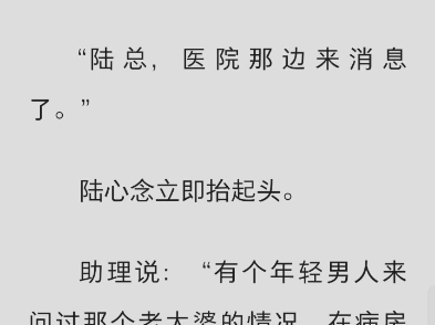 (完结)我死后第5年,前妻陆心念寄来了一张婚礼邀请函.哔哩哔哩bilibili