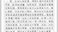 [图]优秀作文《承典立新，踵事增华》“江山留胜迹，我辈复登临。愿你我一起承典立新，踵事增华，书写时代的壮丽篇章。”