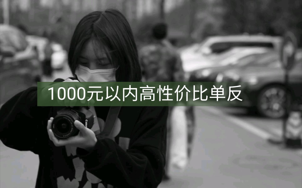 【穷玩摄影】十年前老机 佳能500D尚能饭否?哔哩哔哩bilibili