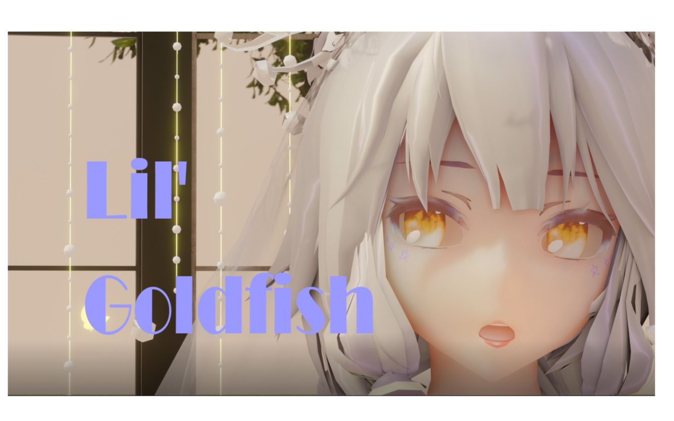 【星尘MMD】落日余晖与金鱼☆Lil' Goldfish哔哩哔哩bilibili