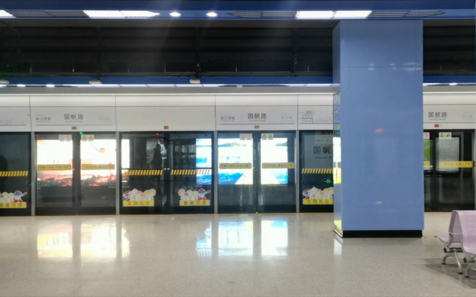 【上海地铁10号线】10a02-热带鱼二世10053号车新江湾城～国帆路