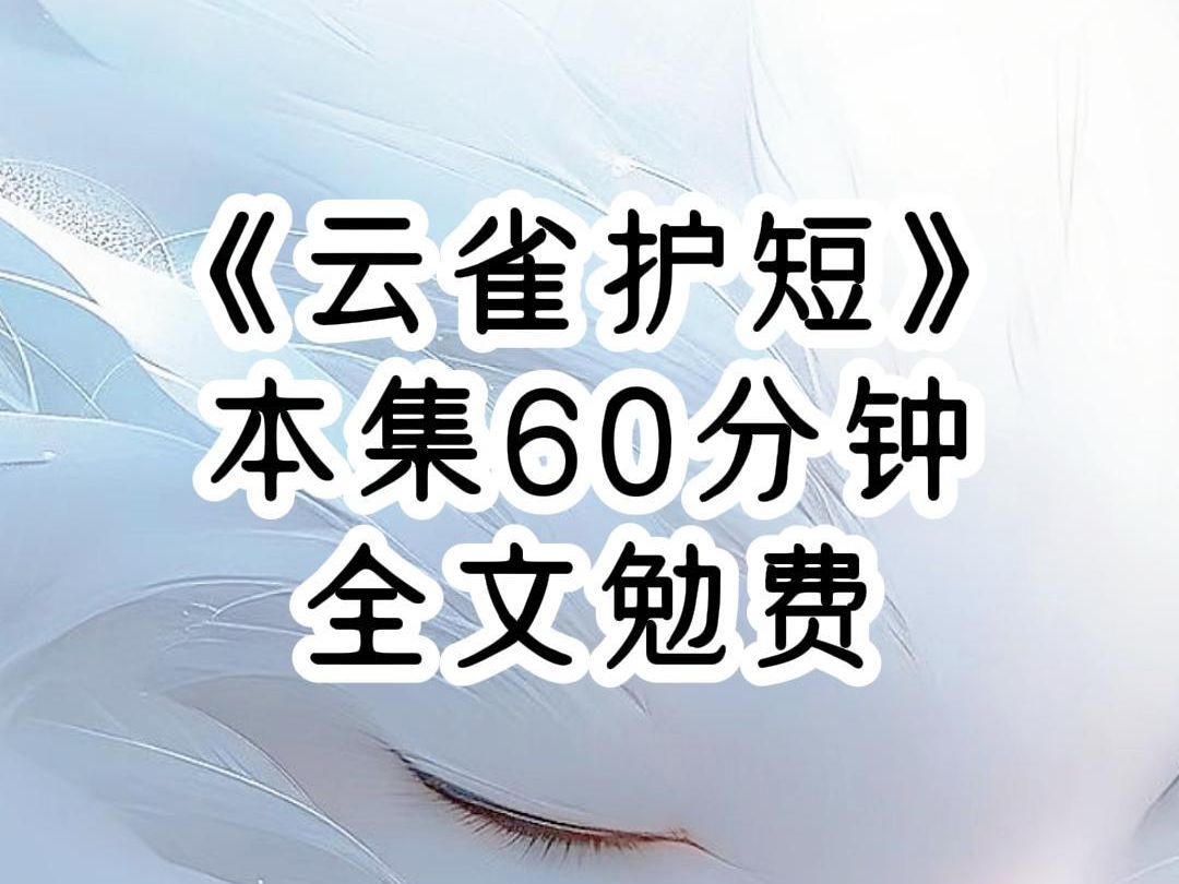 因为我讨厌总裁老公,所以跟他生了儿子我都不允许他叫妈妈,一直让他称我为阿姨,可尽管前世我再怎么厌恶他们,父子俩却一心一意的对我,直到儿子被...