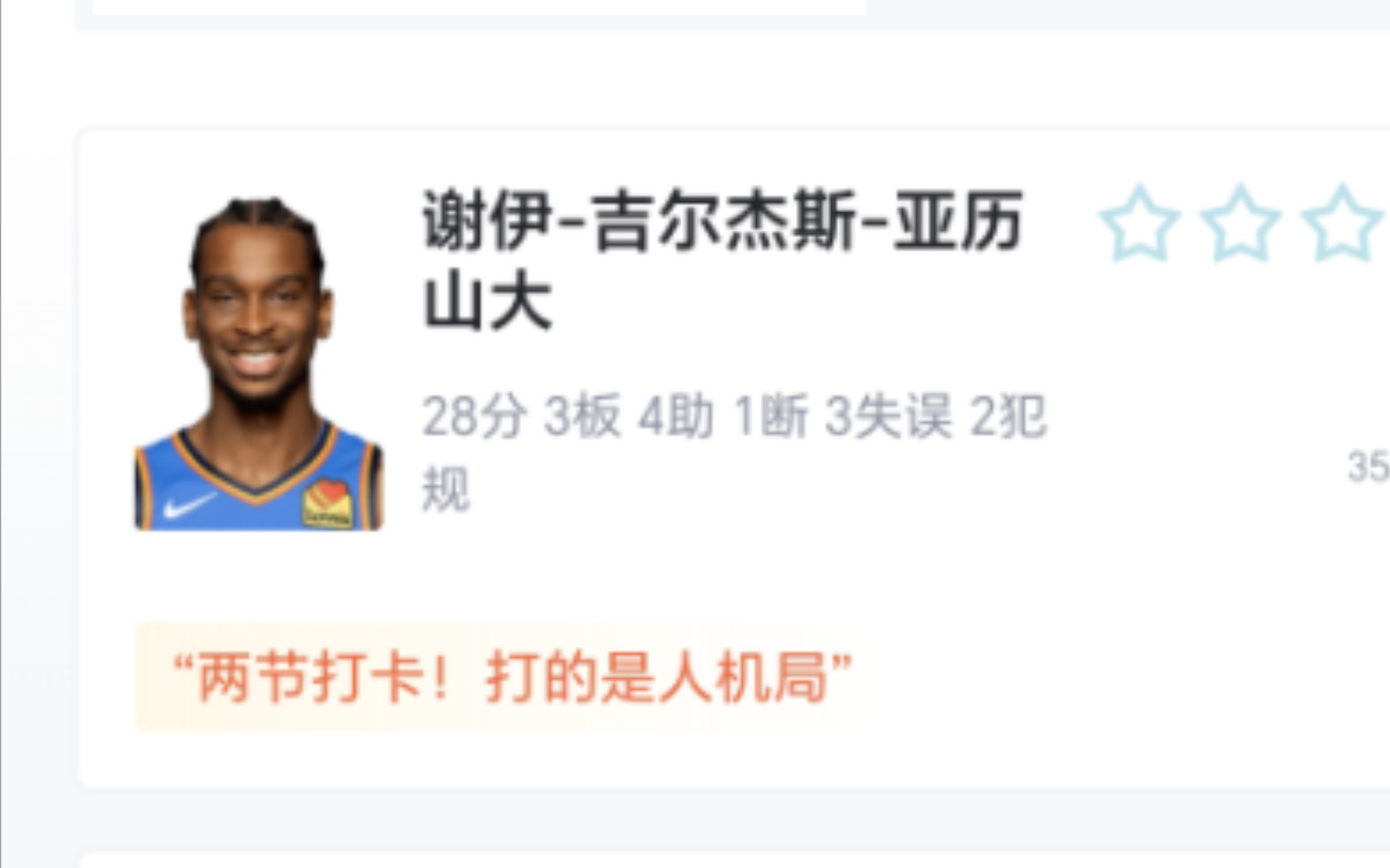 NBA:雷霆13491开拓者,虎扑锐评哔哩哔哩bilibili