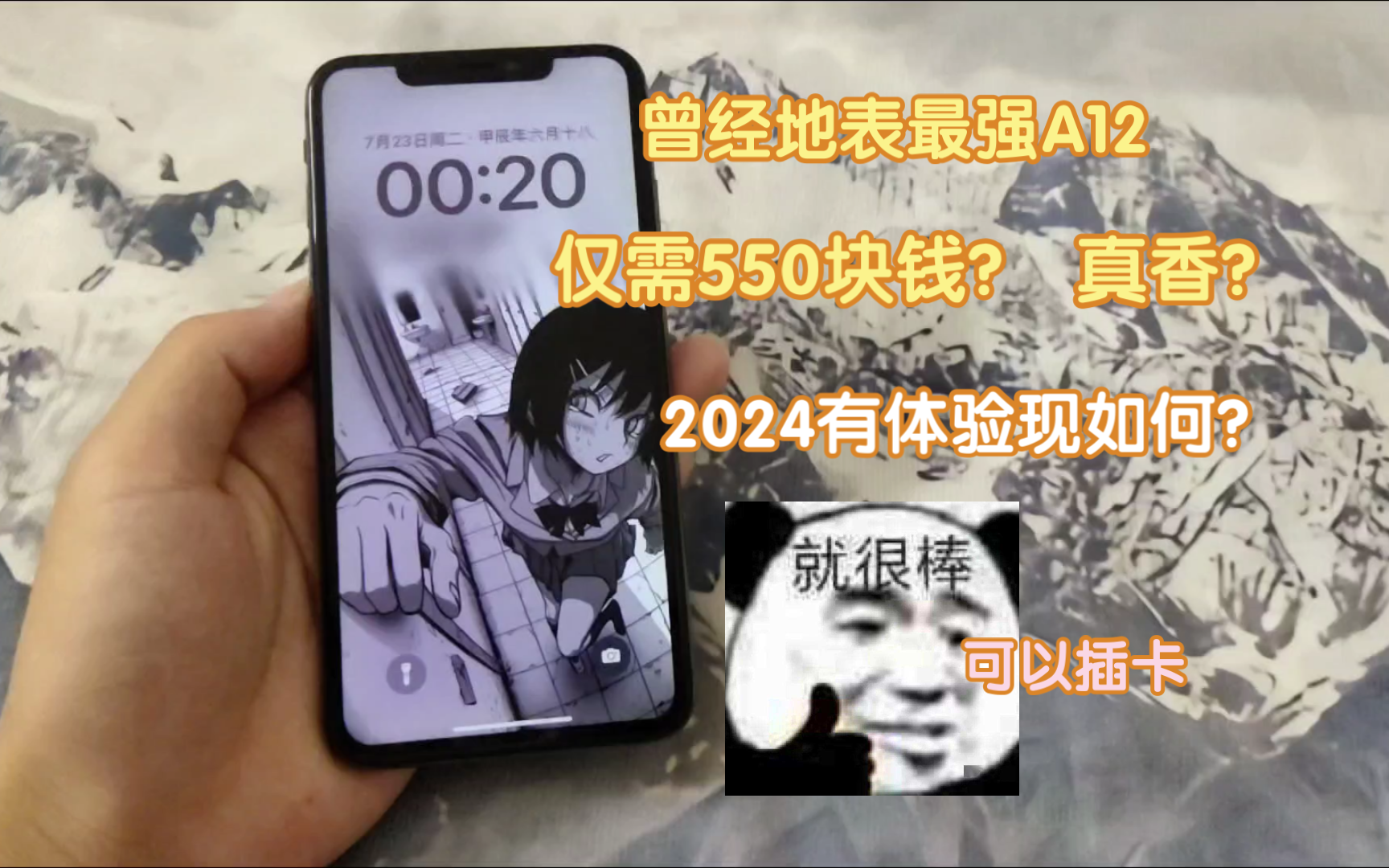 苹果xsm 学生党2024年体验如何?哔哩哔哩bilibili