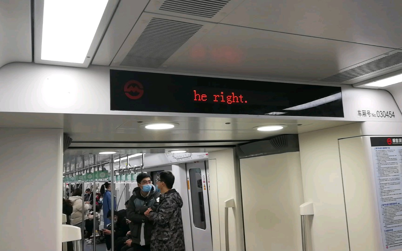 上海地铁3号线 赤峰路