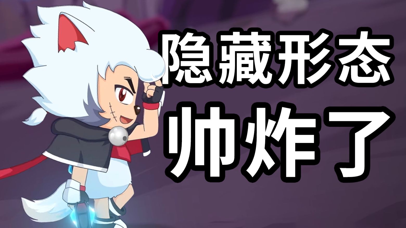 喜羊羊+灰太狼还能合体？童年ip居然进化成这样？【勇闯四季城】有多抽象？上