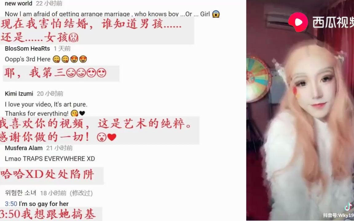 外国网友看抖音男孩化妆成女孩:天呀!我不敢相信自己的眼睛!哔哩哔哩bilibili