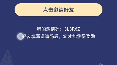 树懒acc邀请码填写,谢谢大家了,简介有树懒acc官网网址电子竞技热门视频