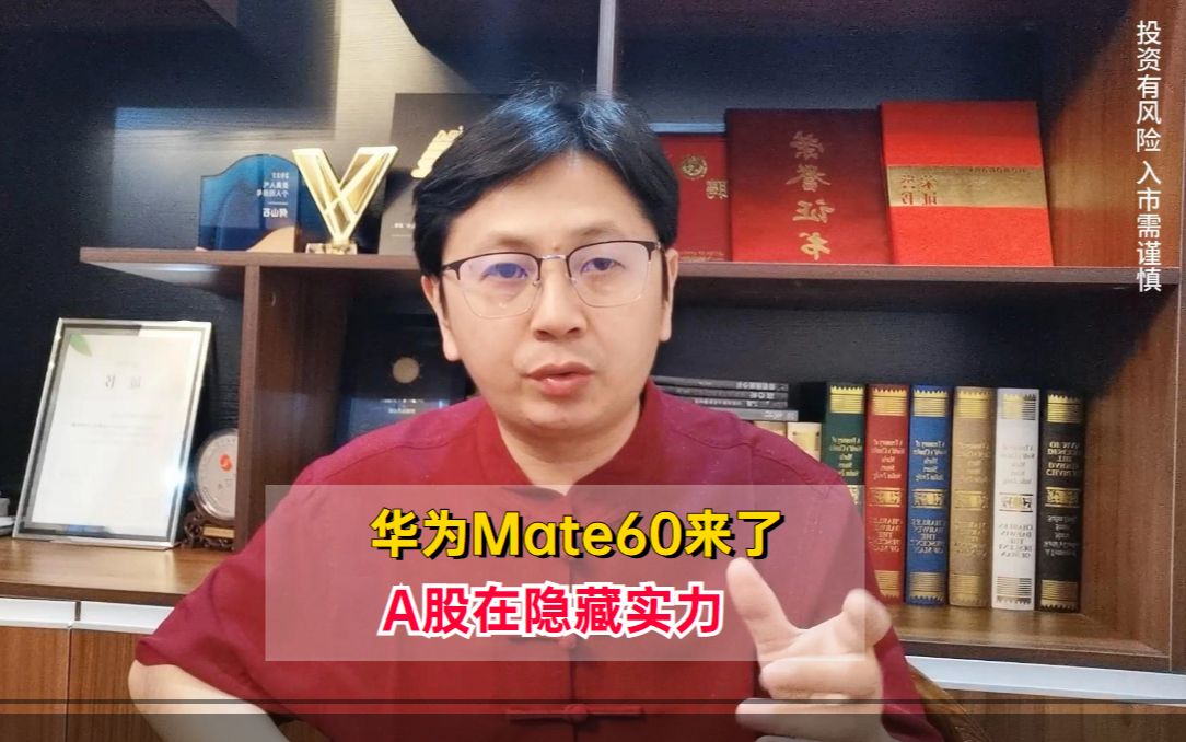 A股隐藏实力!全A普涨,但券商疯狂打压哔哩哔哩bilibili