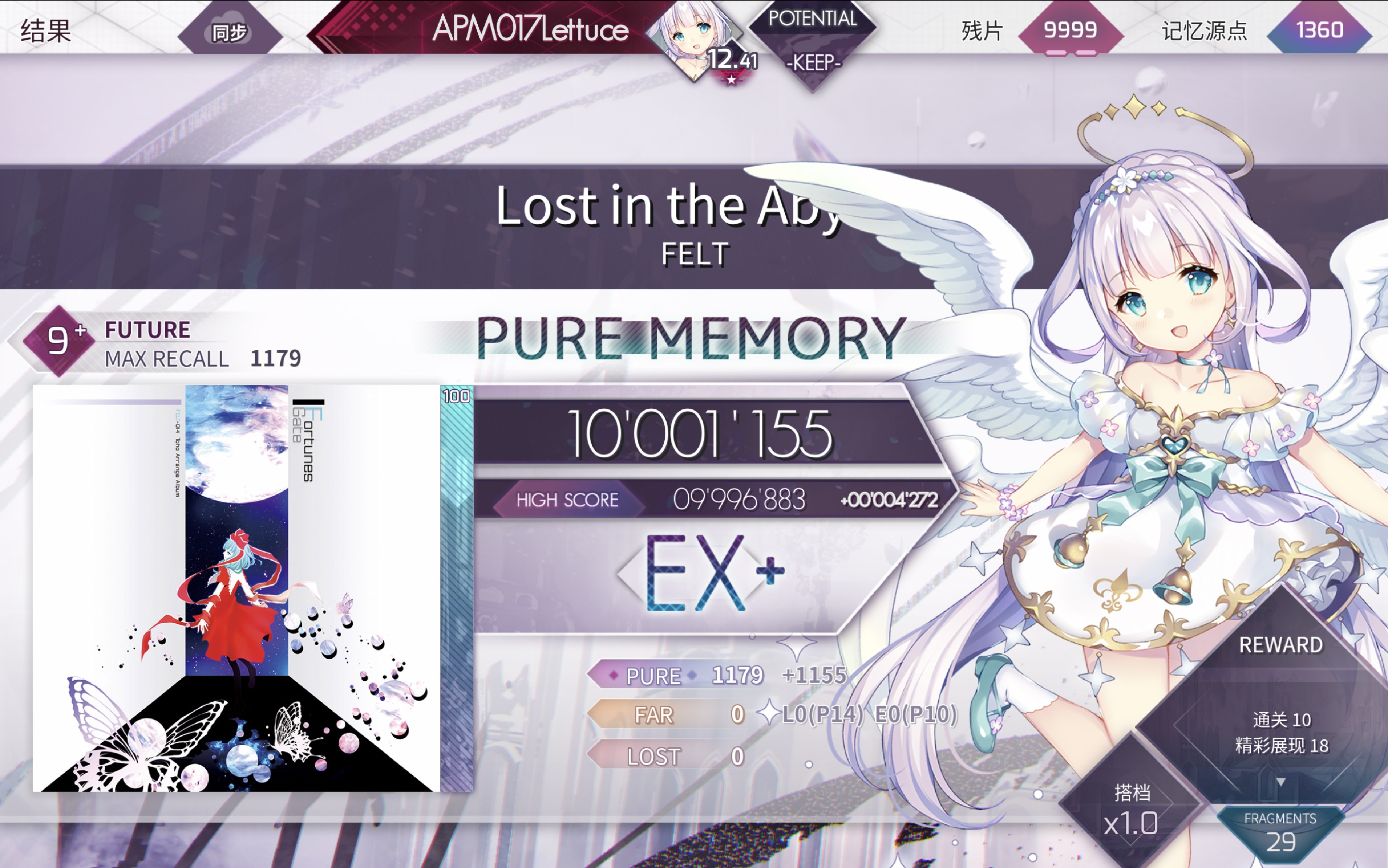 [图][生菜/arc]Lost in the Abyss ftr9+ pm-24录屏