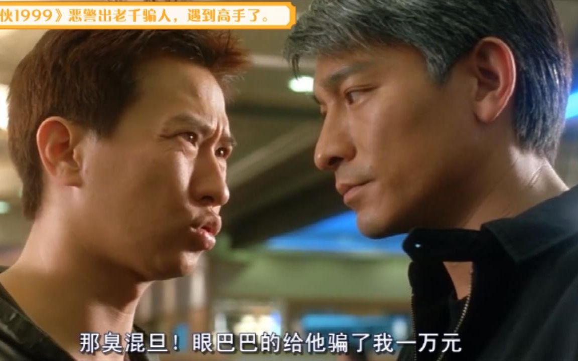 经典粤语喜剧恶警在喜宴开赌台骗钱化骨龙直接就送出五千赌侠就没那么