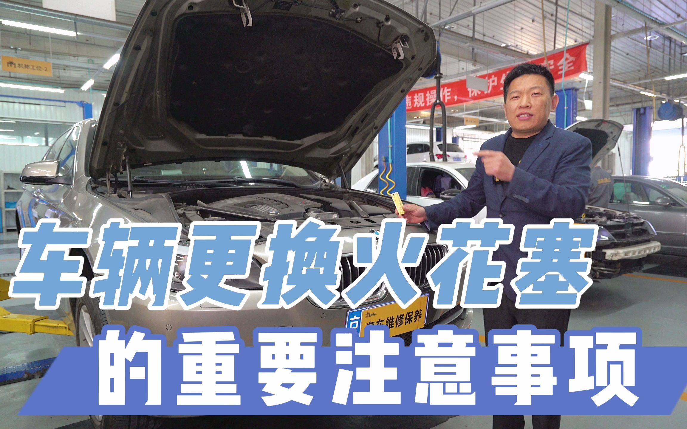 汽车上的火花塞如何选购省钱又省时?如何更换?宝马保养换火花塞哔哩哔哩bilibili