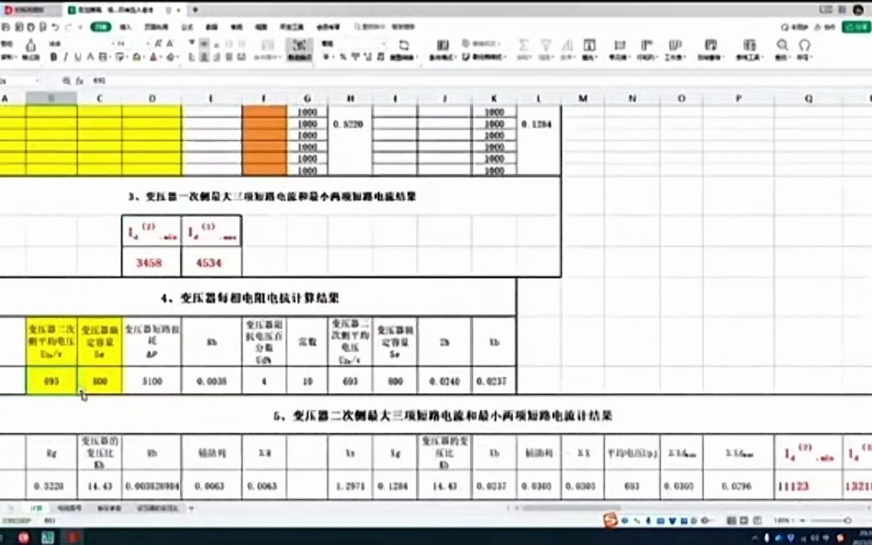 煤矿低压短路电流计算介绍哔哩哔哩bilibili