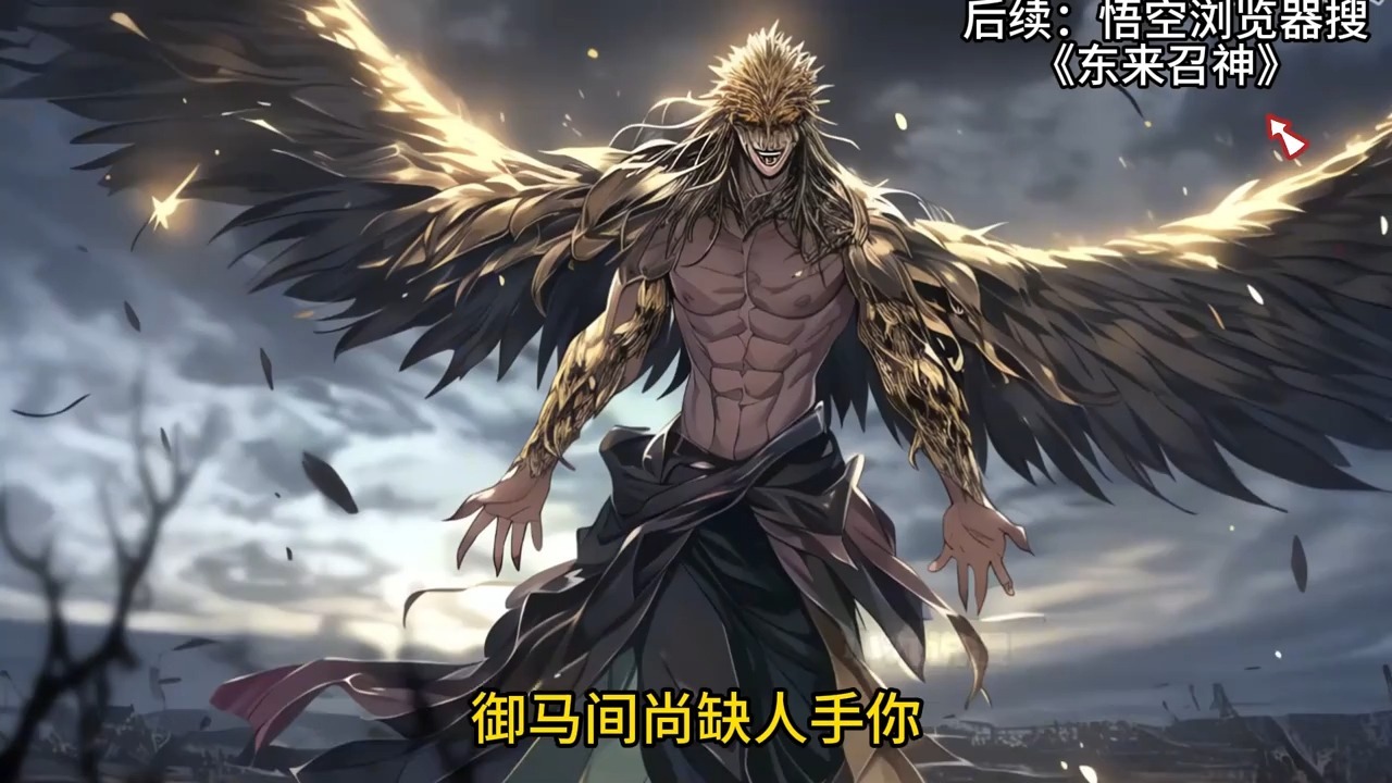 穿越到妖魔横行的世界