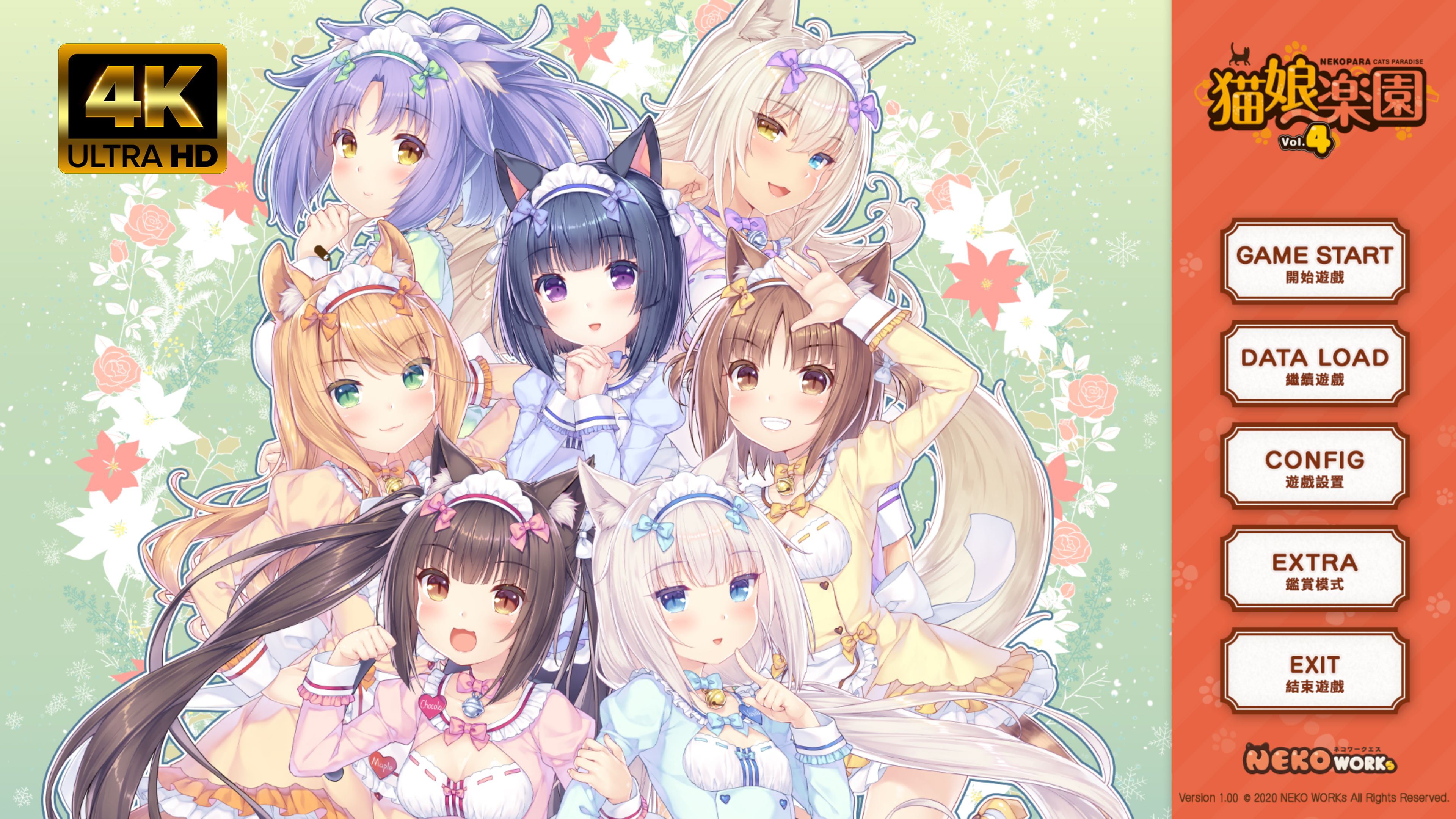 [图]【NEKOPARA Vol.4 猫娘乐园】4K 最高画质 全流程通关攻略