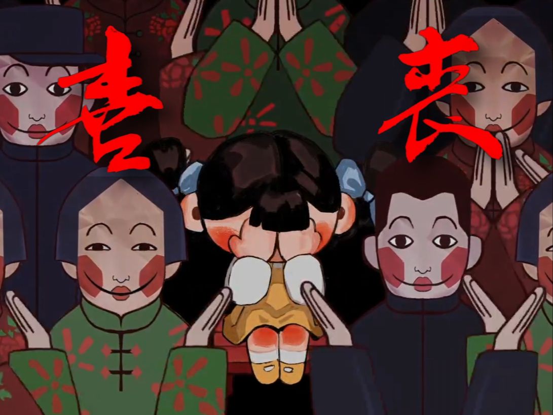 【双人档】中式微恐解谜游戏《喜丧》全流程