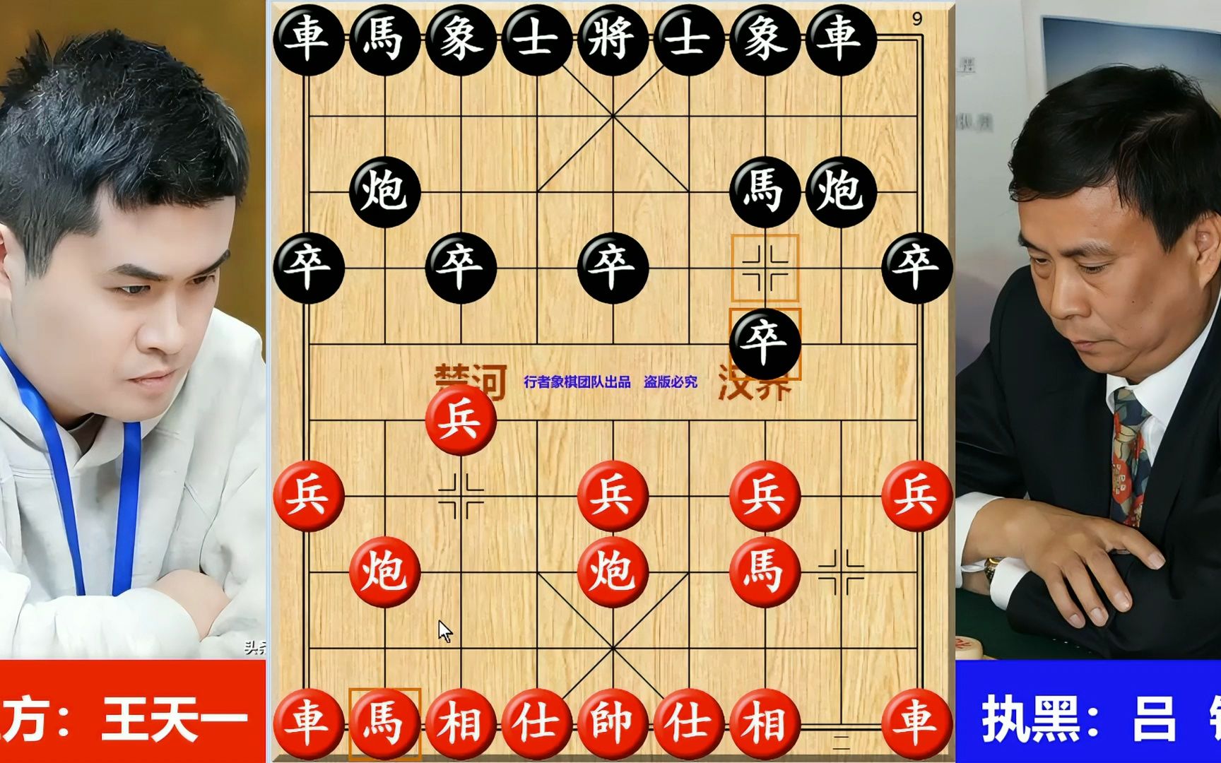 王天一vs吕钦,南北对抗赛名局精选,达到了象棋水平至高境界