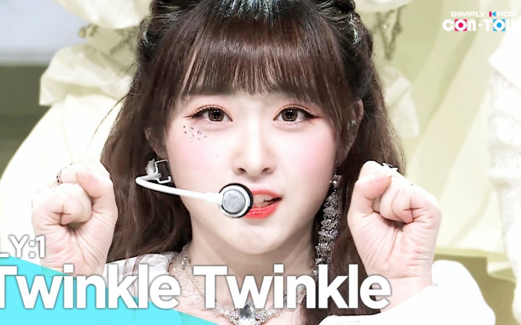 999系中日韩女团ILY:1《Twinkle Twinkle》230210 阿里郎 高清舞台哔哩哔哩bilibili