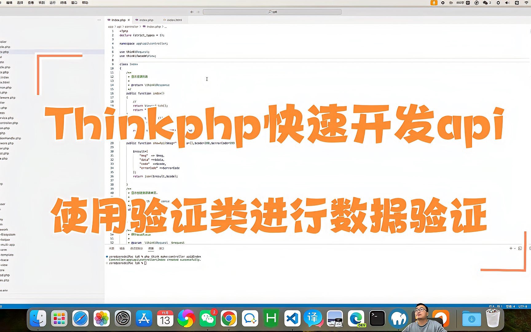 thinkphp快速开发api接口,使用验证类进行数据验证.简单易操作哔哩哔哩bilibili