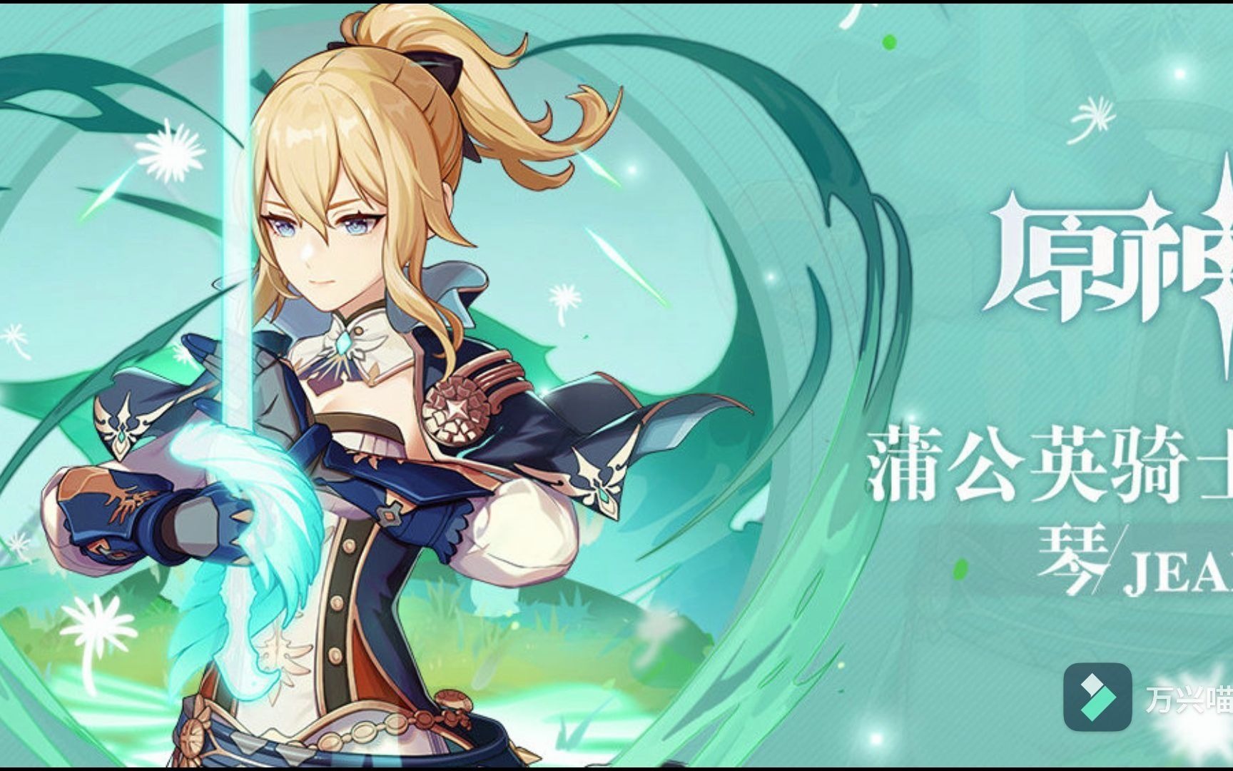 原神英雄坛第六期 最全面的五星角色 琴_哔哩哔哩_bilibili