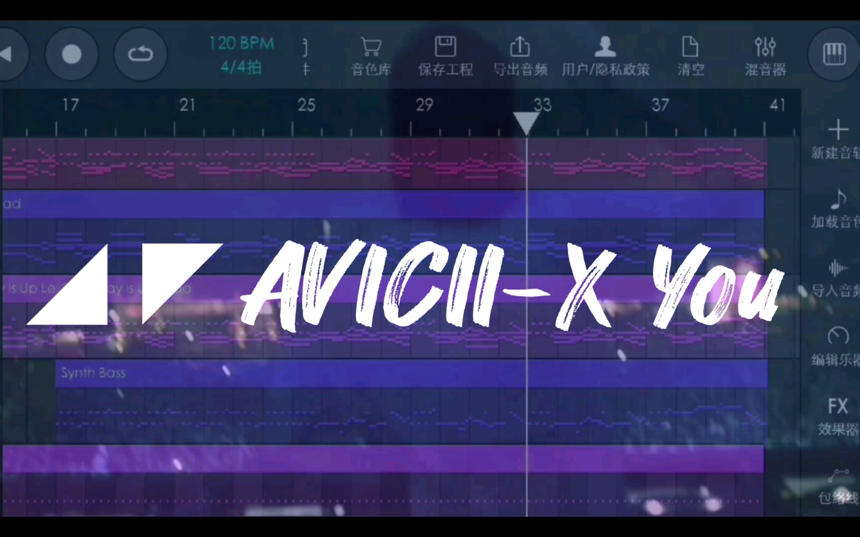 【音乐复刻】◢◤avicii-x you