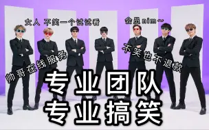 下载视频: 【BTS|防弹少年团】一 笑 悬 命｜拯救不开心 - 疯狂踩点+经典高能名场面