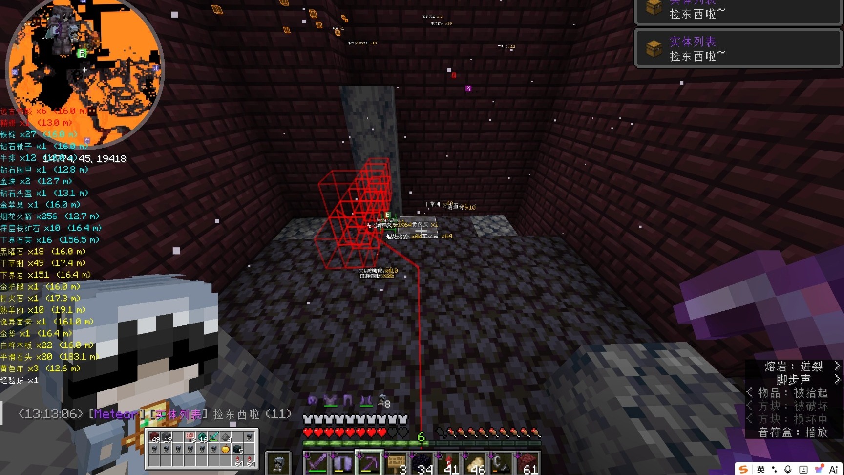 Minecraft 2026.08.09 - 02.43.11.11
