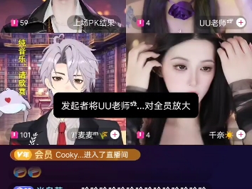 05.14 听潮阁·启 t.六月直播回放(2)