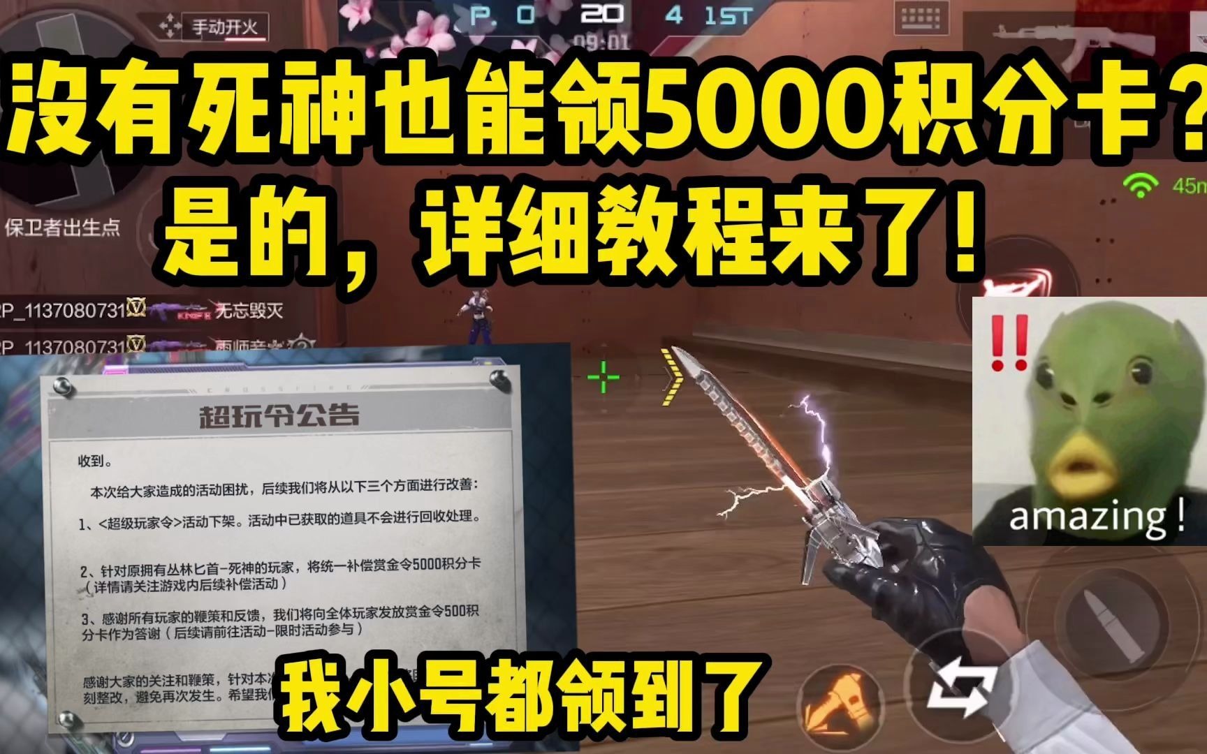 教你如何没有死神也能领5000+500积分卡,这直接变成全民补偿了!CF