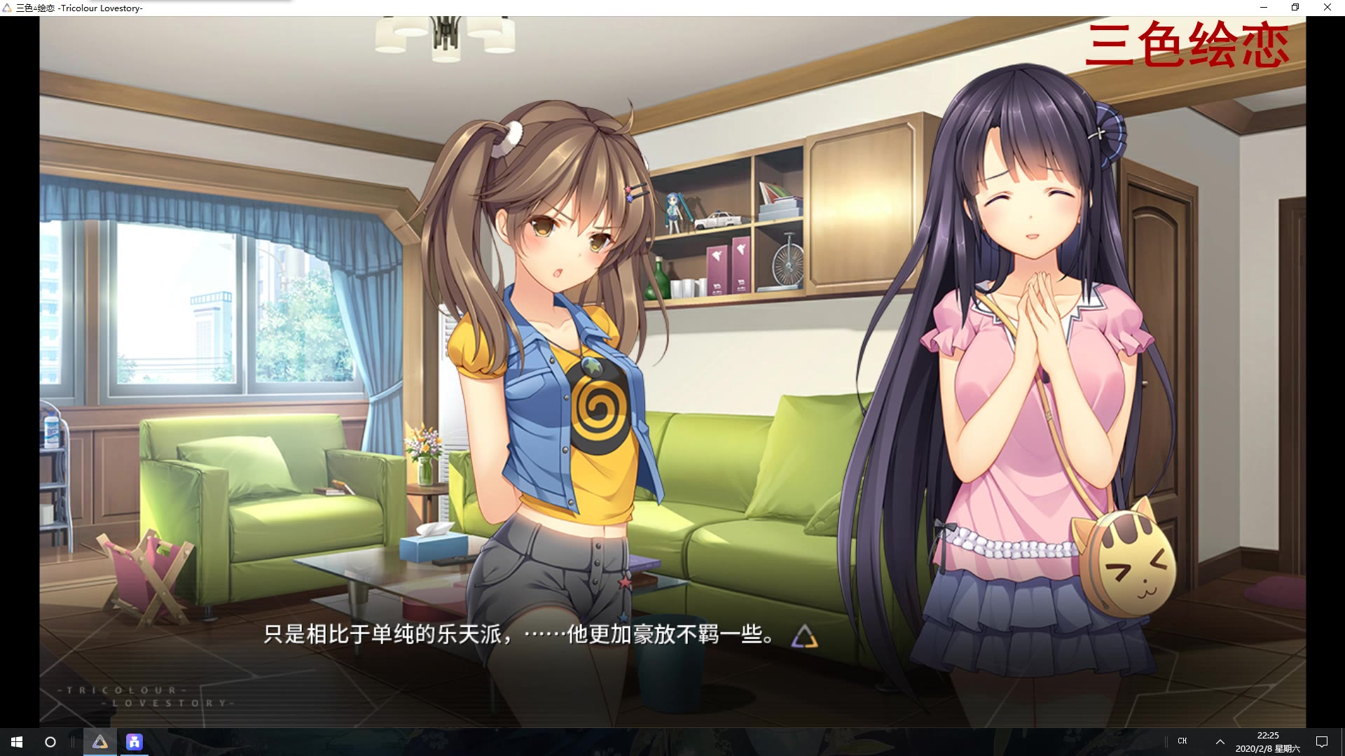 三色绘恋galgame实况解说 p10_哔哩哔哩_bilibili