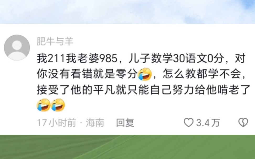 [图]主打的就是一个基因失传，一代不如一代