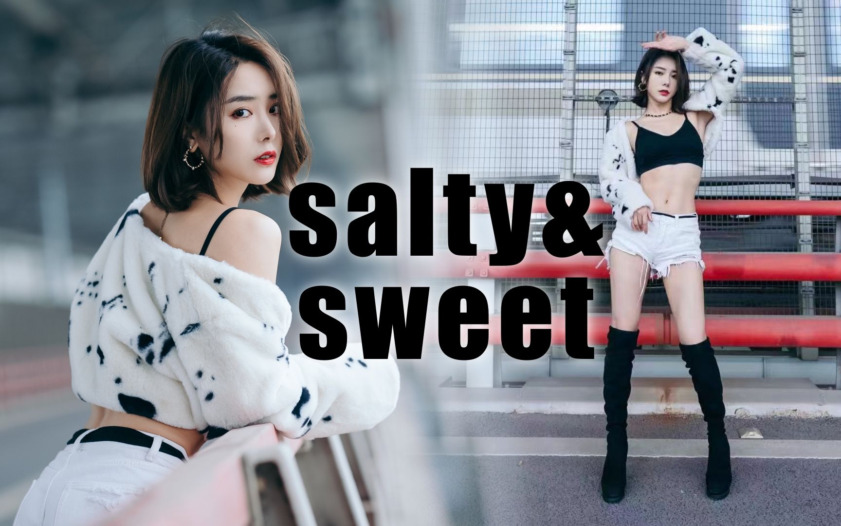 [图]【竖版】不容错过的纯欲大姐姐酷飒翻跳SALTY&SWEET- AESPA